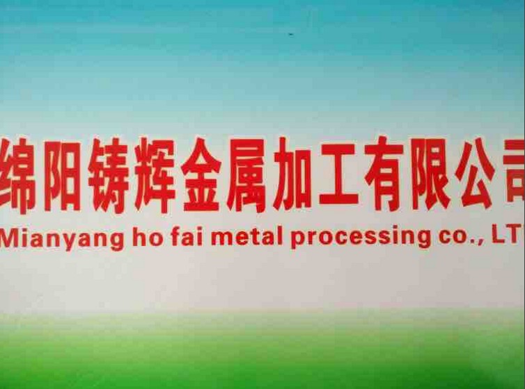 2018年，公司引進(jìn)新的設(shè)備，公司生產(chǎn)力提升。